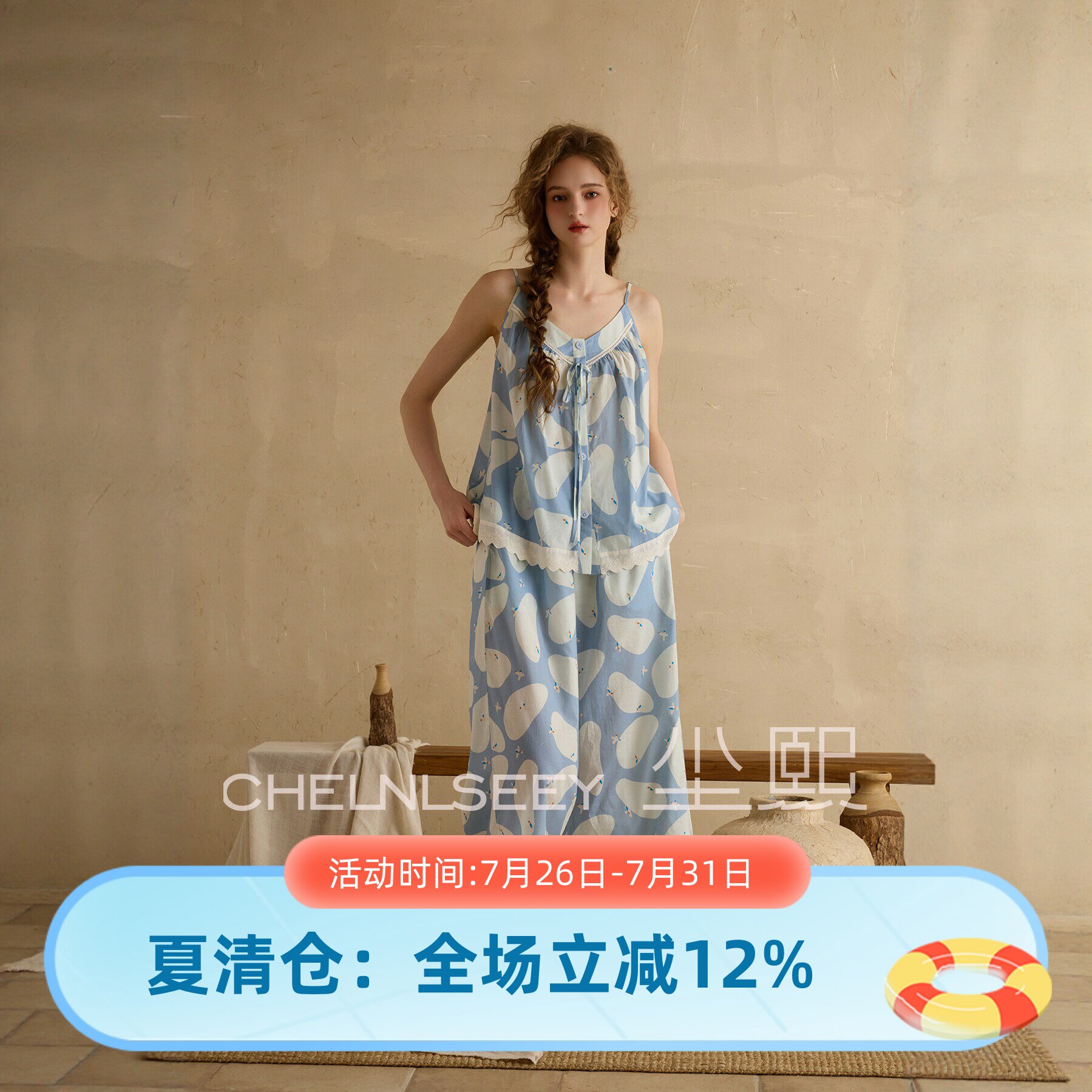 尘熙法式甜美棉吊带睡衣女套装