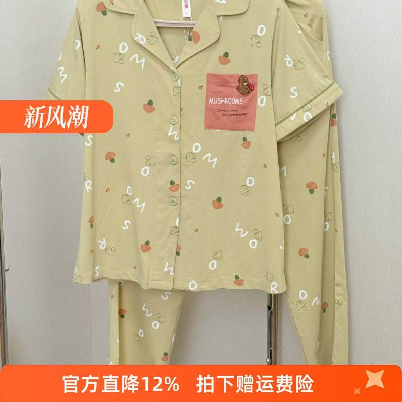 芬腾睡衣女款夏季纯棉短袖七分裤甜美碎花家居服套装专柜款断码清