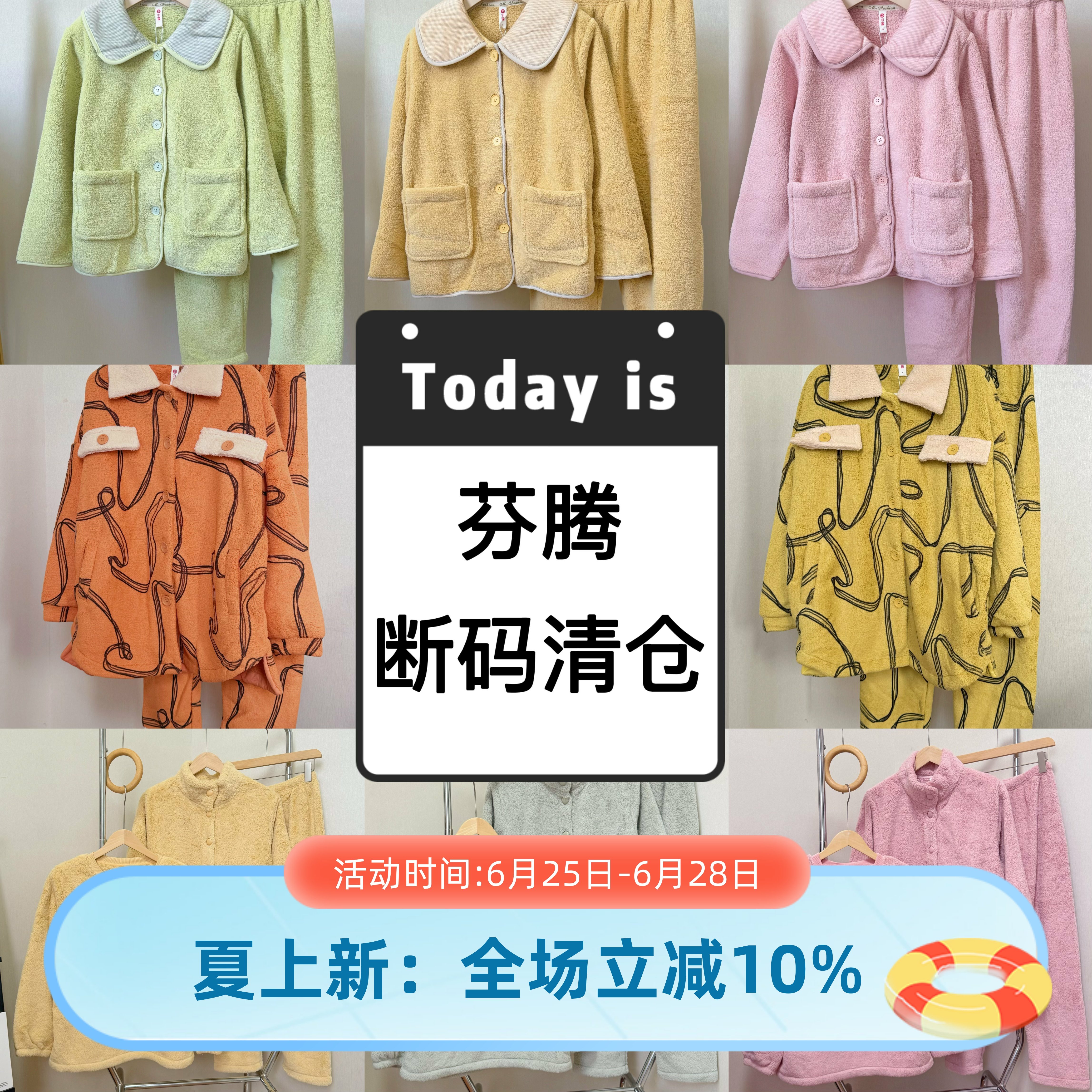 芬腾专柜款珊瑚绒断码清仓女睡衣套装秋冬加厚保暖可爱外穿家居服
