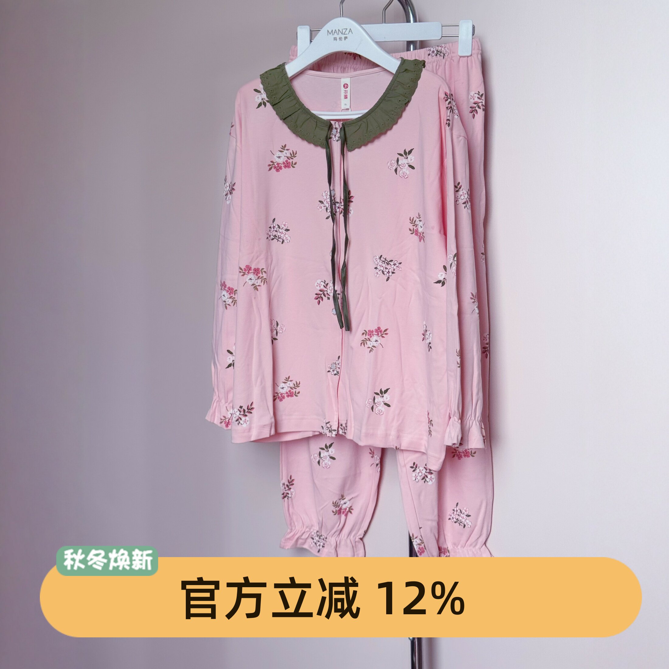 芬腾女秋全棉柔软花朵睡衣套装