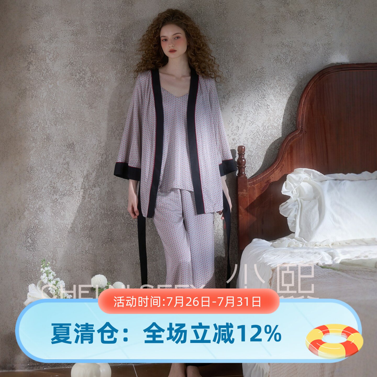 尘熙天丝麻女春夏长袖睡衣三件套