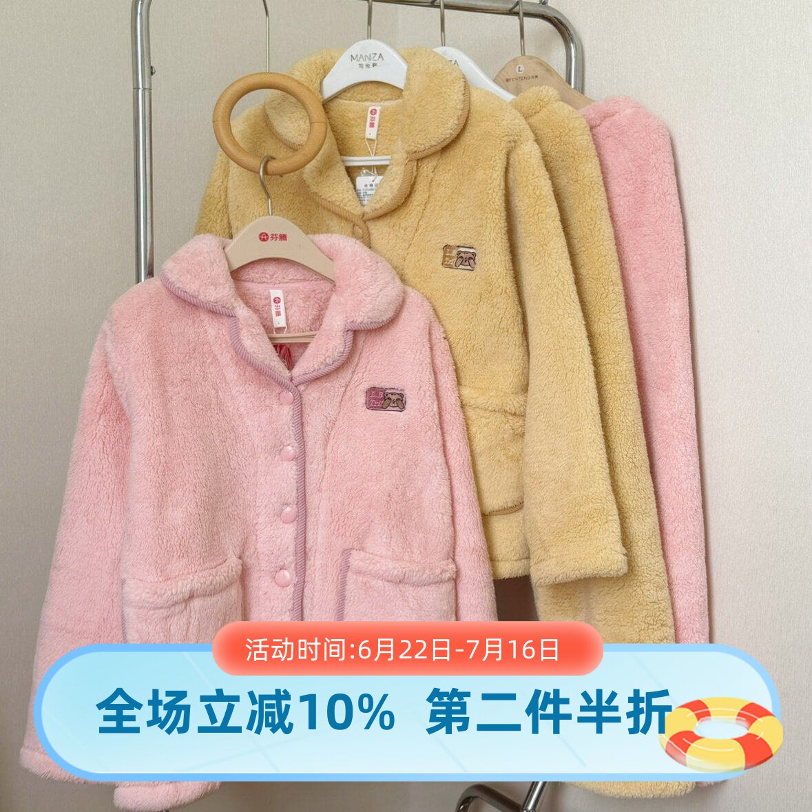 芬腾专柜家居服套装捡漏珊瑚绒
