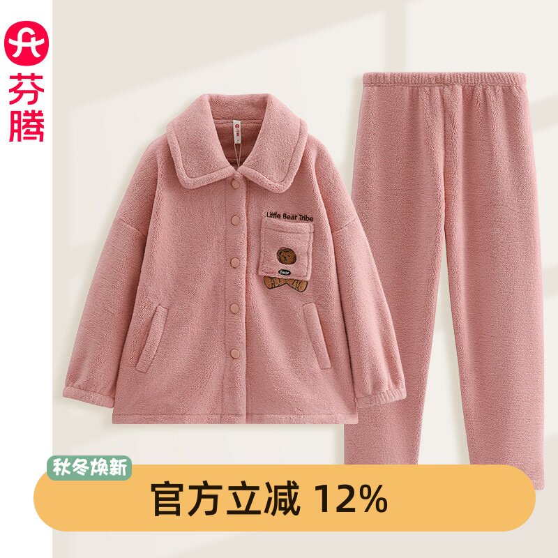 芬腾正品珊瑚绒睡衣女士秋冬季款加厚加绒保暖绵羊绒家居服套装冬