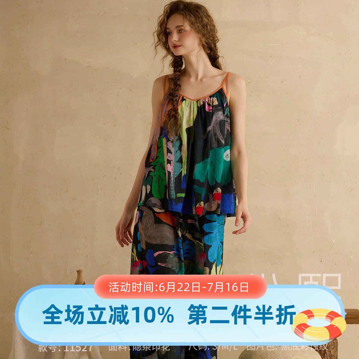 尘熙夏季吊带可外穿睡衣套装女