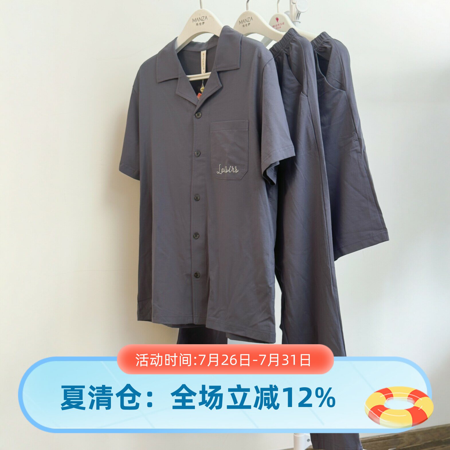 芬腾男士夏季薄款舒适睡衣三件套