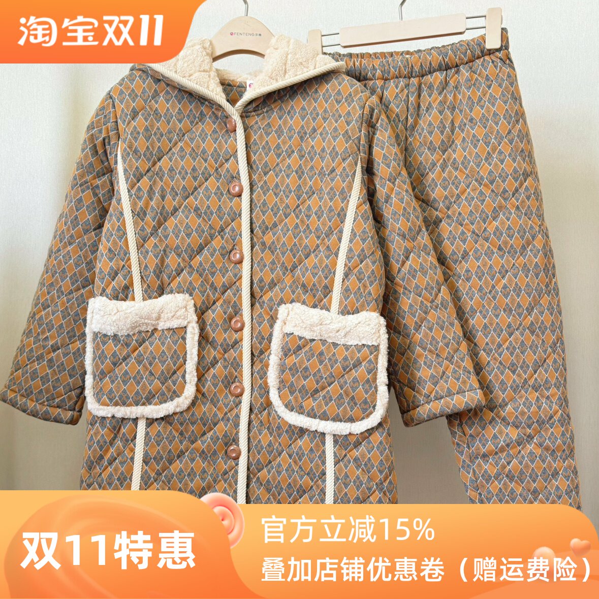 芬腾女士冬季加厚夹棉睡衣套装