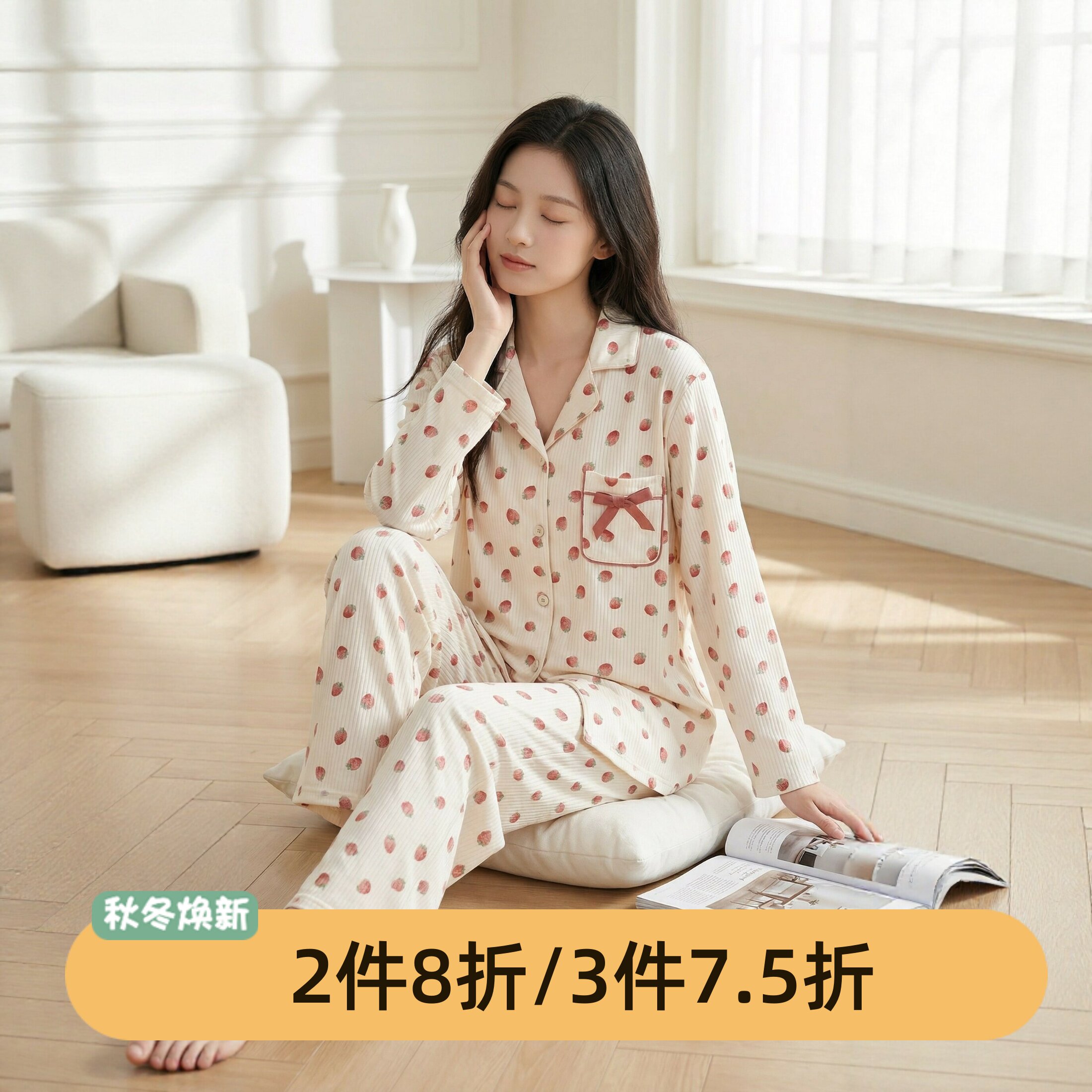 芬腾女款纯棉翻领春秋睡衣套装