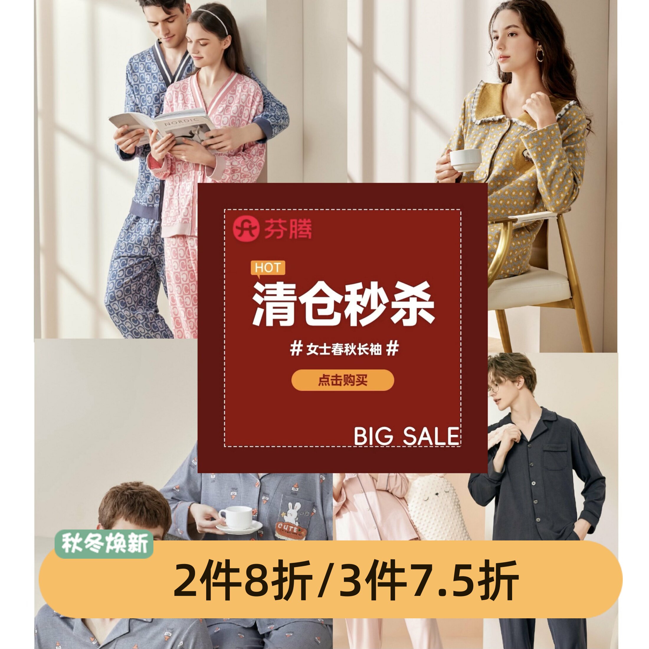 芬腾睡衣女款秋季长袖马丁棉家居服套装男款可外穿厚睡衣专柜正品