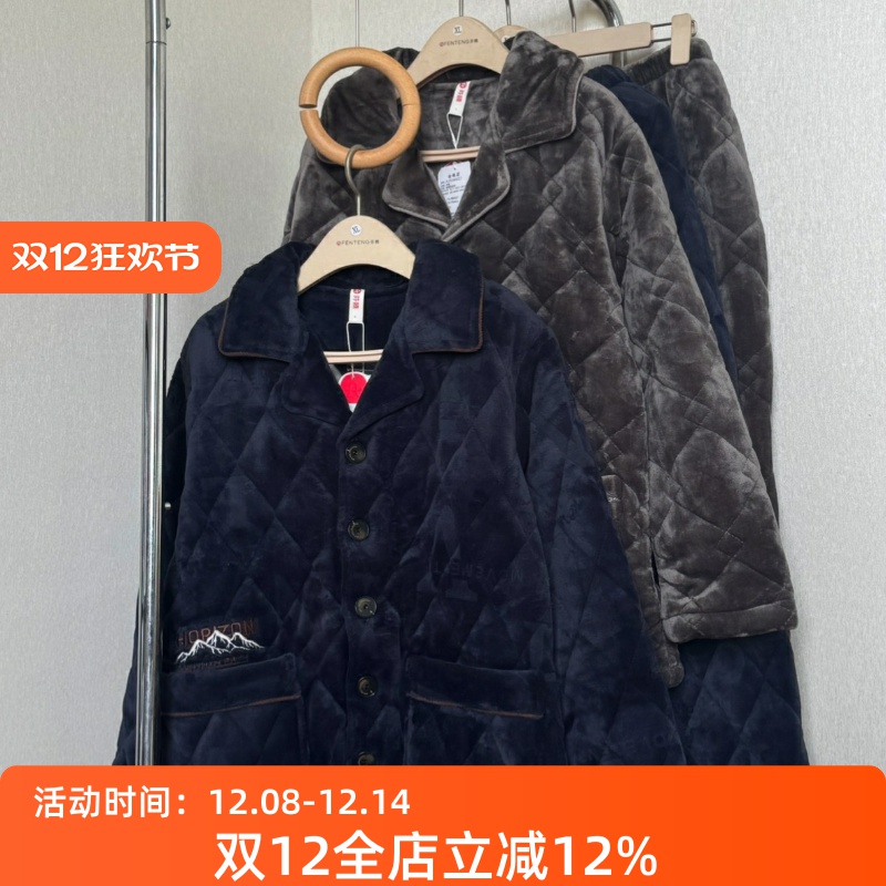 芬腾男士冬季加绒加厚抗静电睡衣