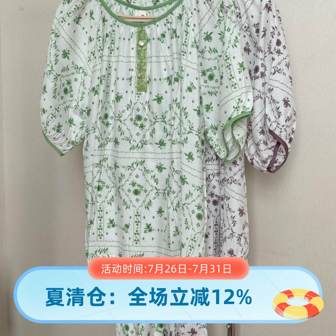 芬腾睡衣女夏季雪纺布短袖长裤
