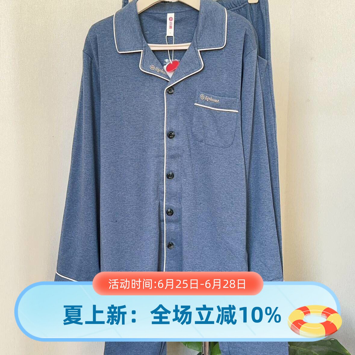 芬腾男士纯棉加厚长袖睡衣专柜货