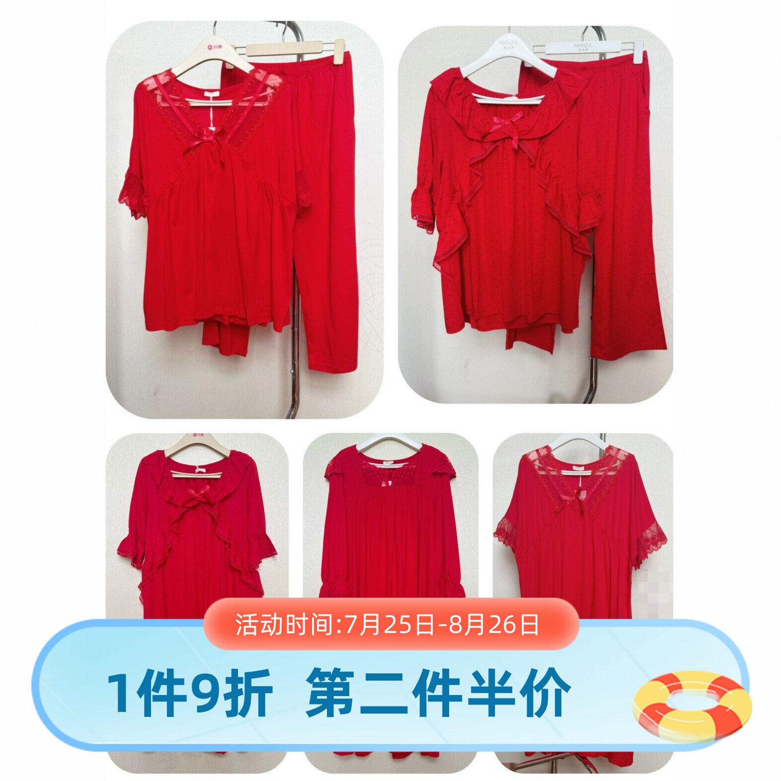 红色蕾丝系带高品质睡衣套装清仓