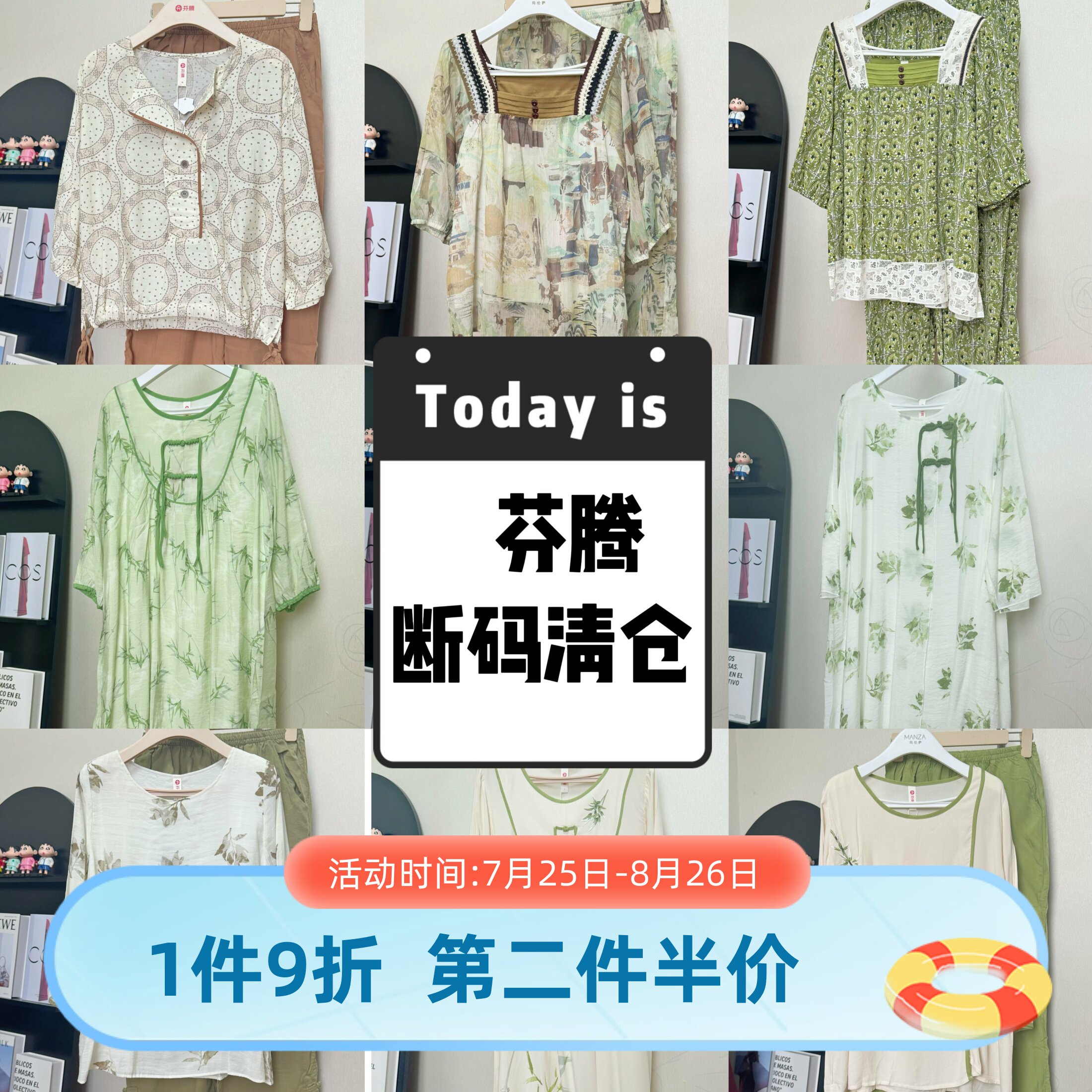 芬腾女春季新中式睡衣套装清仓