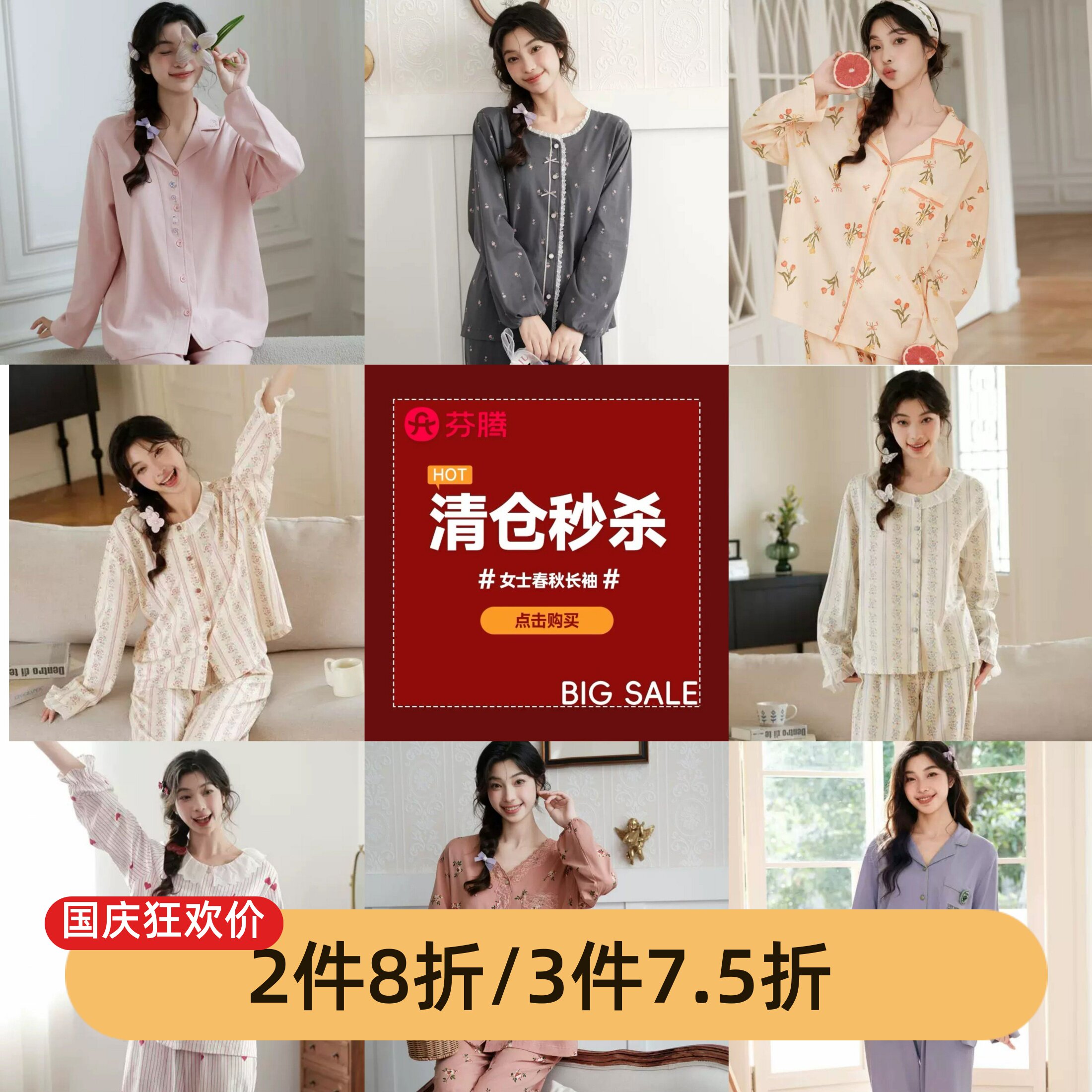 芬腾睡衣女春秋季长袖长裤套装开衫家居服长裤套装专柜款清仓捡漏