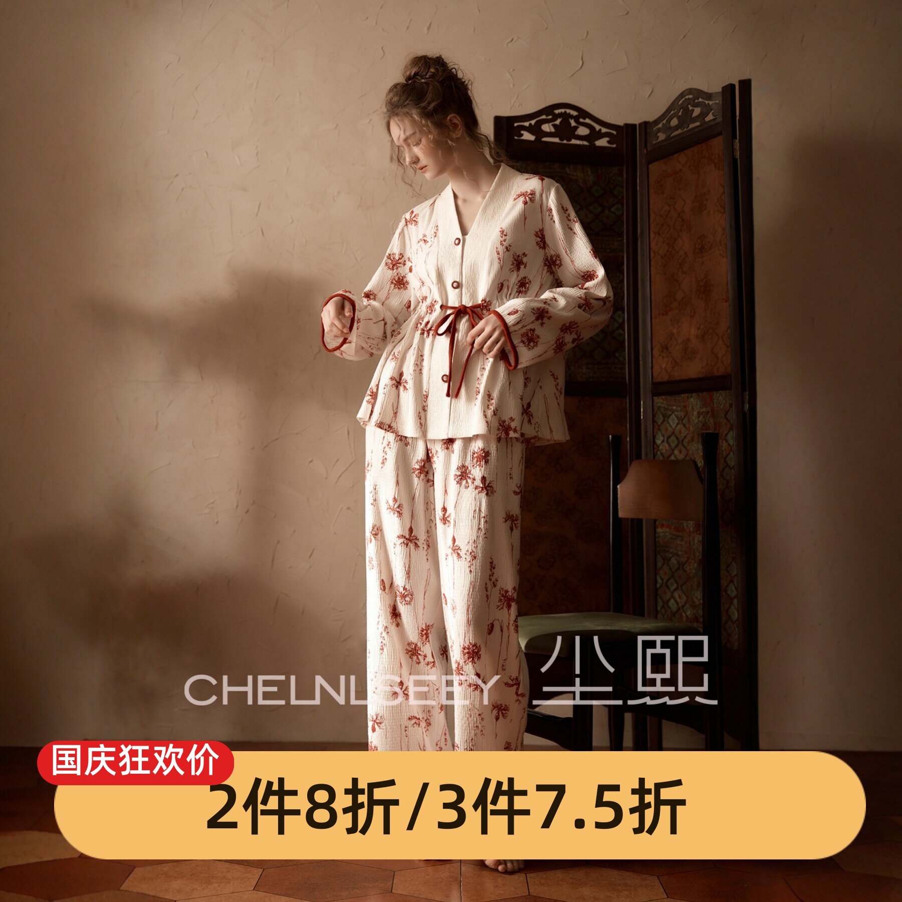 尘熙轻奢印花女绒睡衣套装可外穿