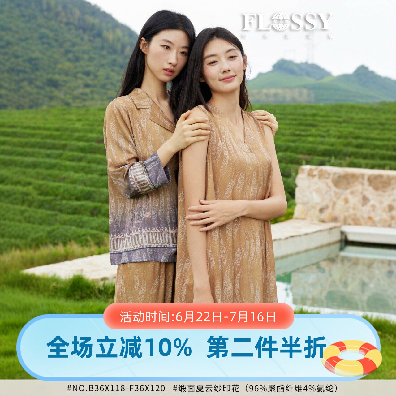 FLOSSY商场款度假风晕染印花雪纺睡裙女夏轻薄云纱浪漫优雅睡裙清