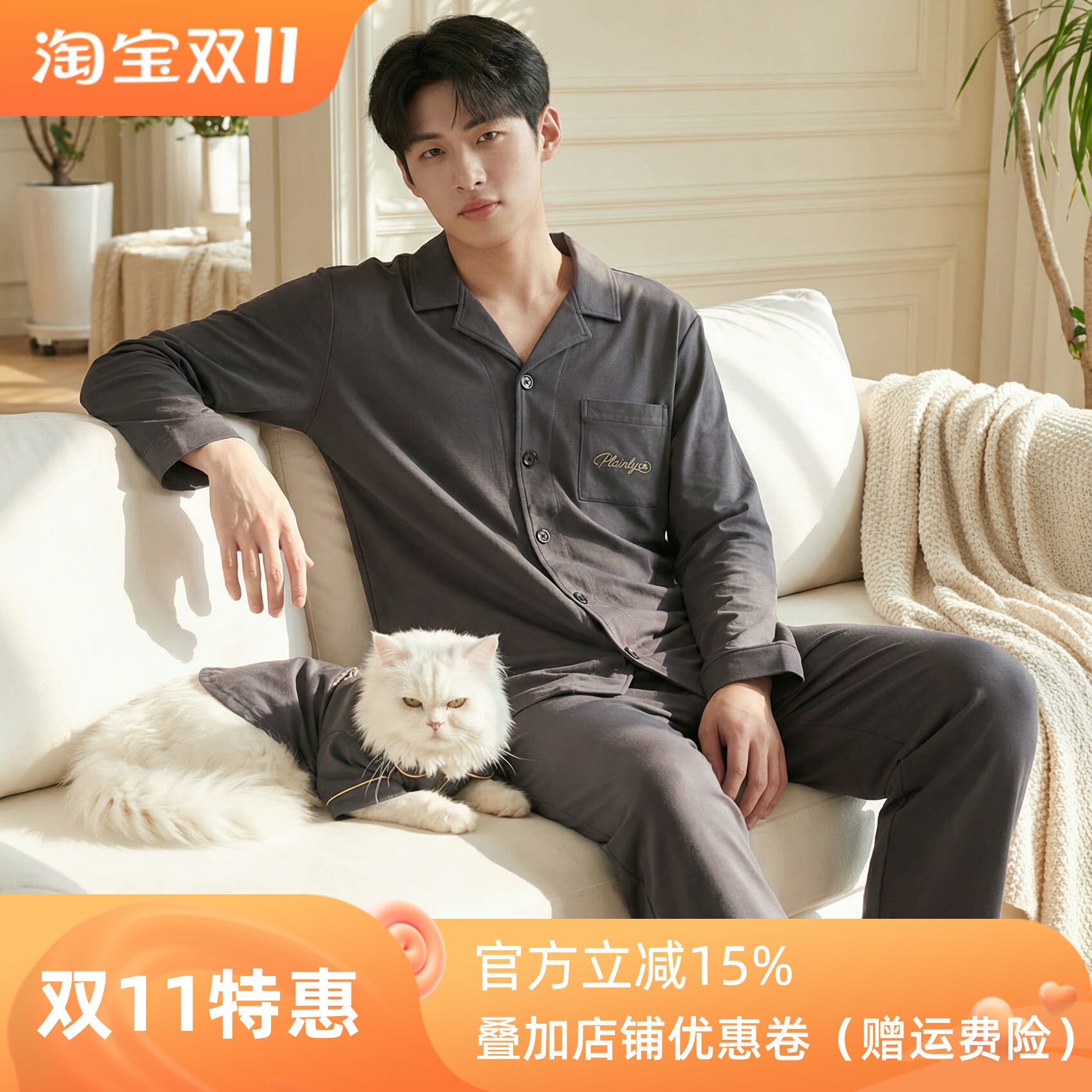 芬腾专柜款纯棉春夏睡衣三件套