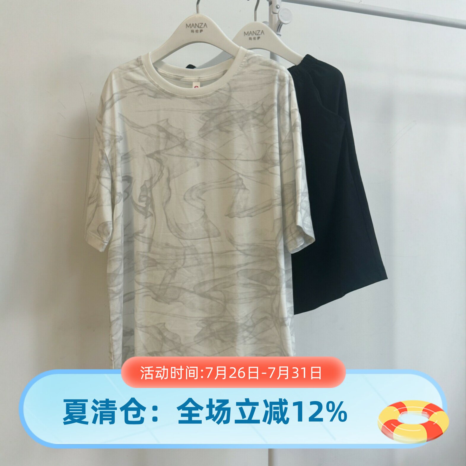 芬腾男士纯棉凉感家居服套装