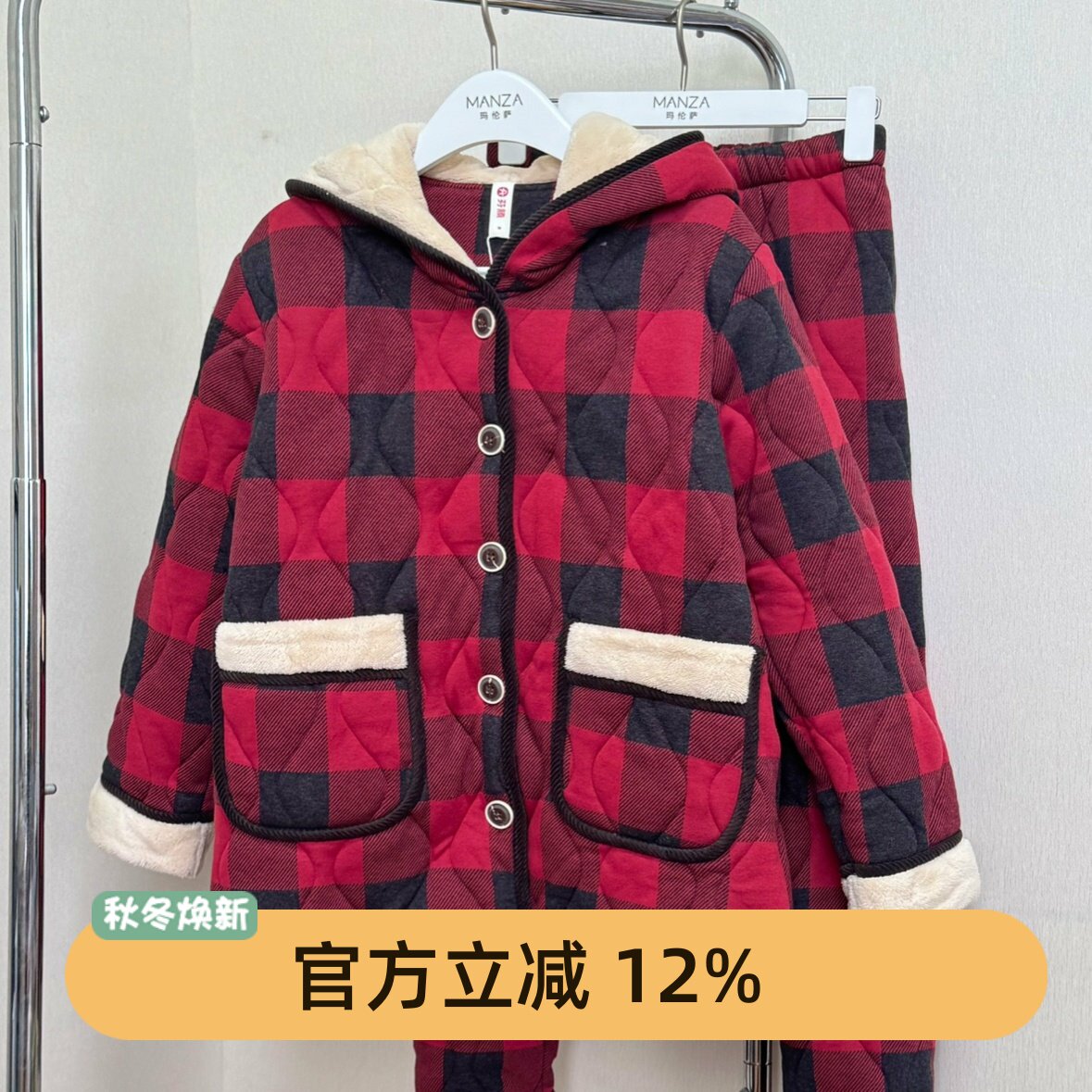 芬腾女士三层加厚夹棉睡衣套装