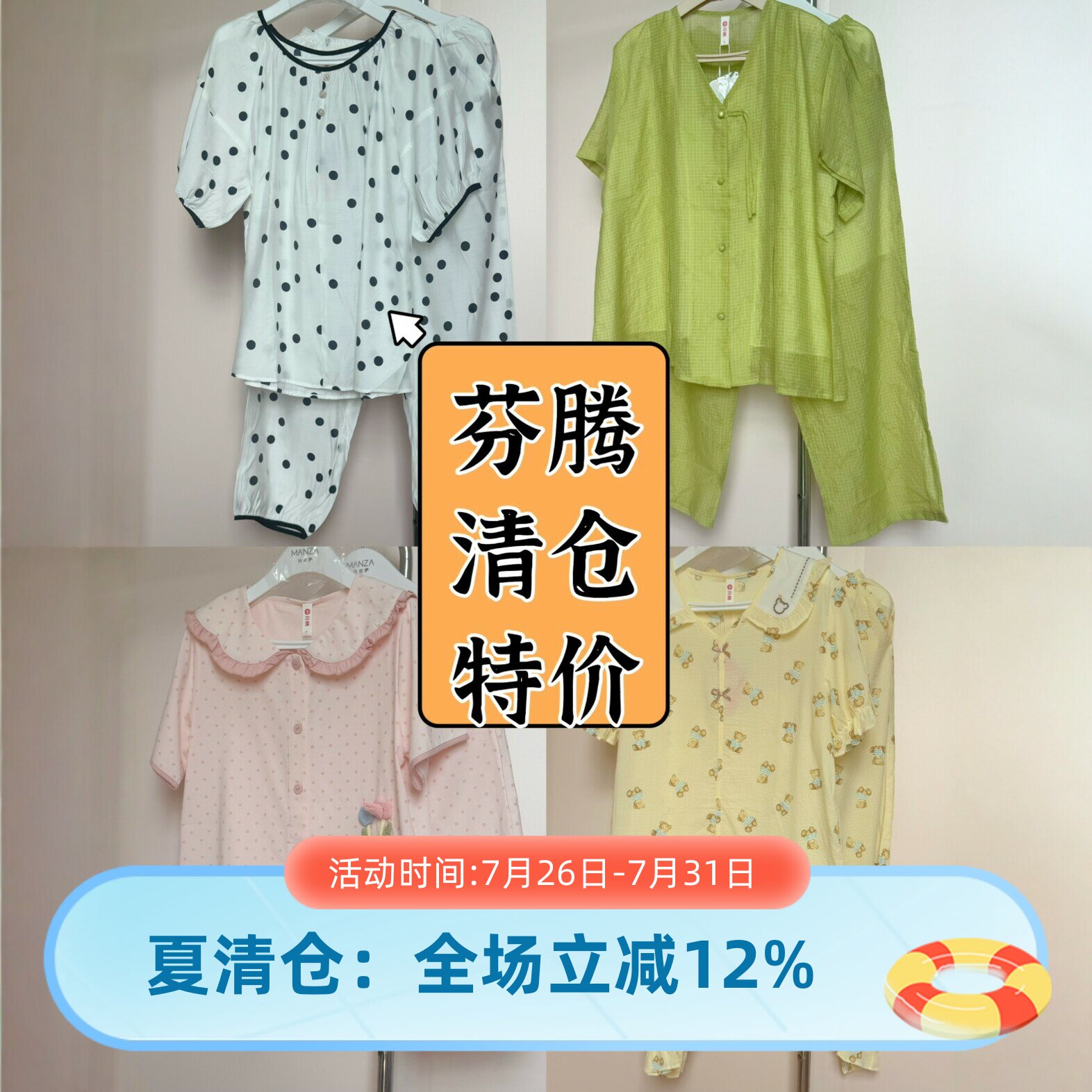 芬腾女夏薄棉家居服套装可外穿