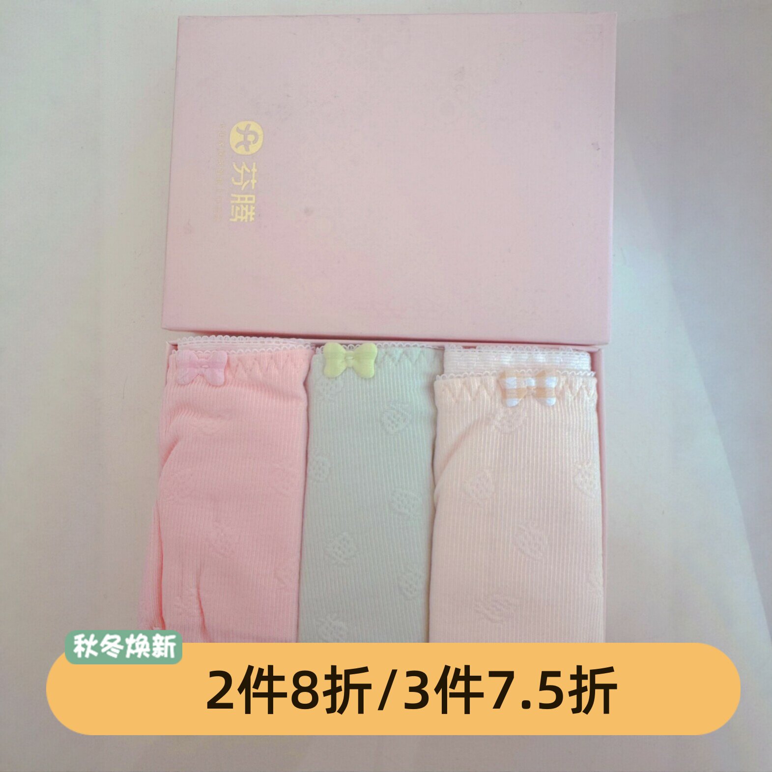 芬腾女甜美中腰桑蚕丝三角内裤