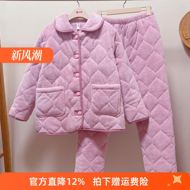 芬腾三层珊瑚绒加厚夹棉睡衣