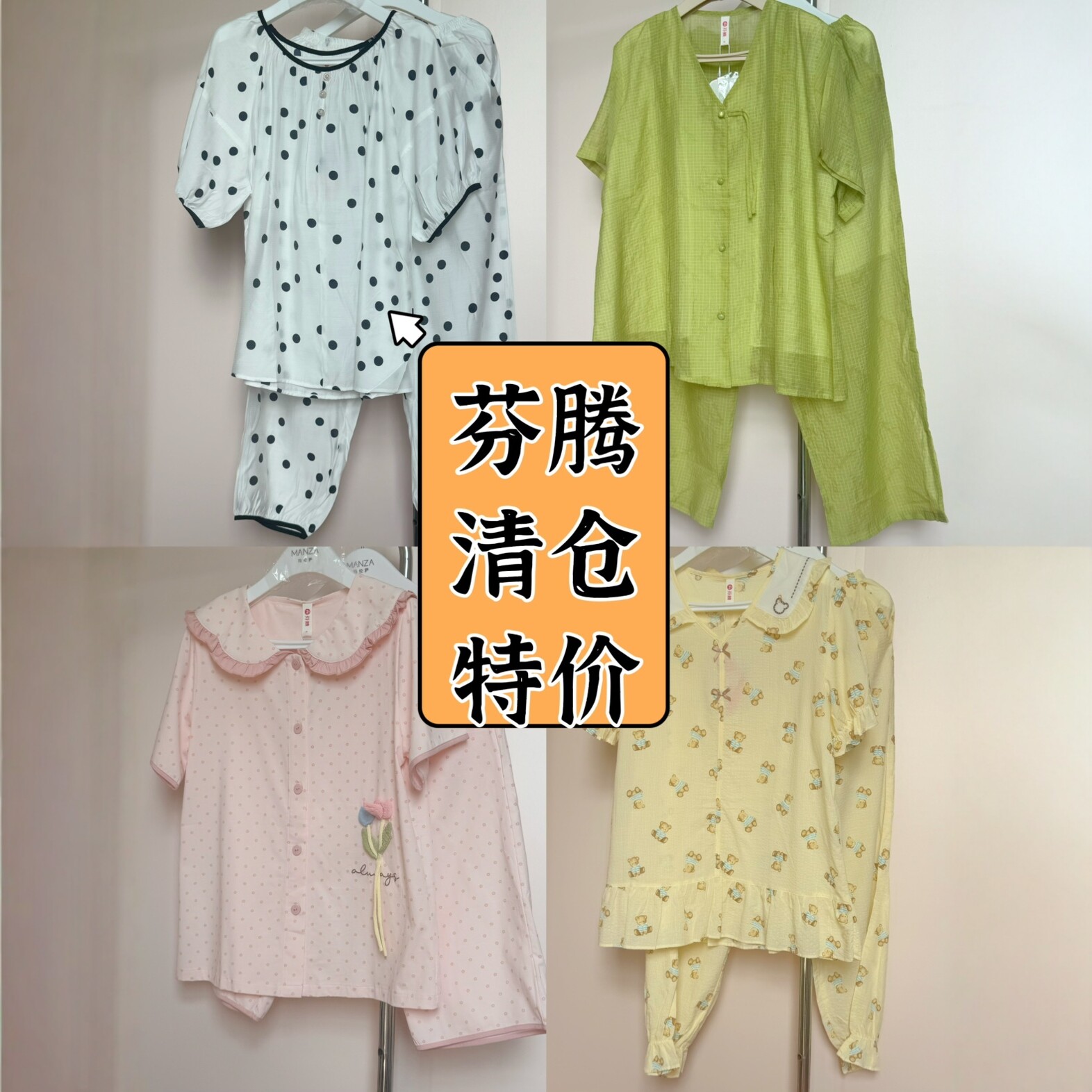 芬腾女夏薄棉家居服套装可外穿