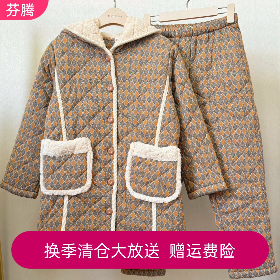 芬腾专柜特价女士冬季加厚夹棉睡衣格子连帽保暖中长款家居服套装
