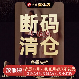 芬腾专柜款冬季睡衣男女三层珊瑚绒夹棉加厚保暖家居服套装特价清