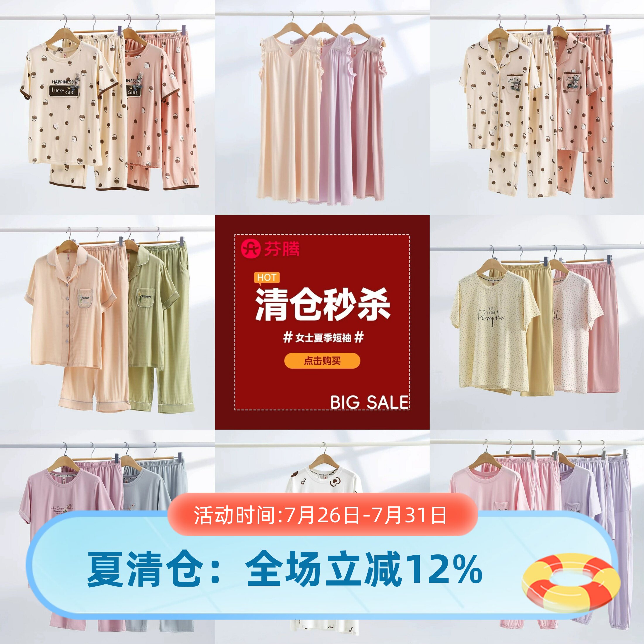开衫薄款夏季断码清仓专柜短袖
