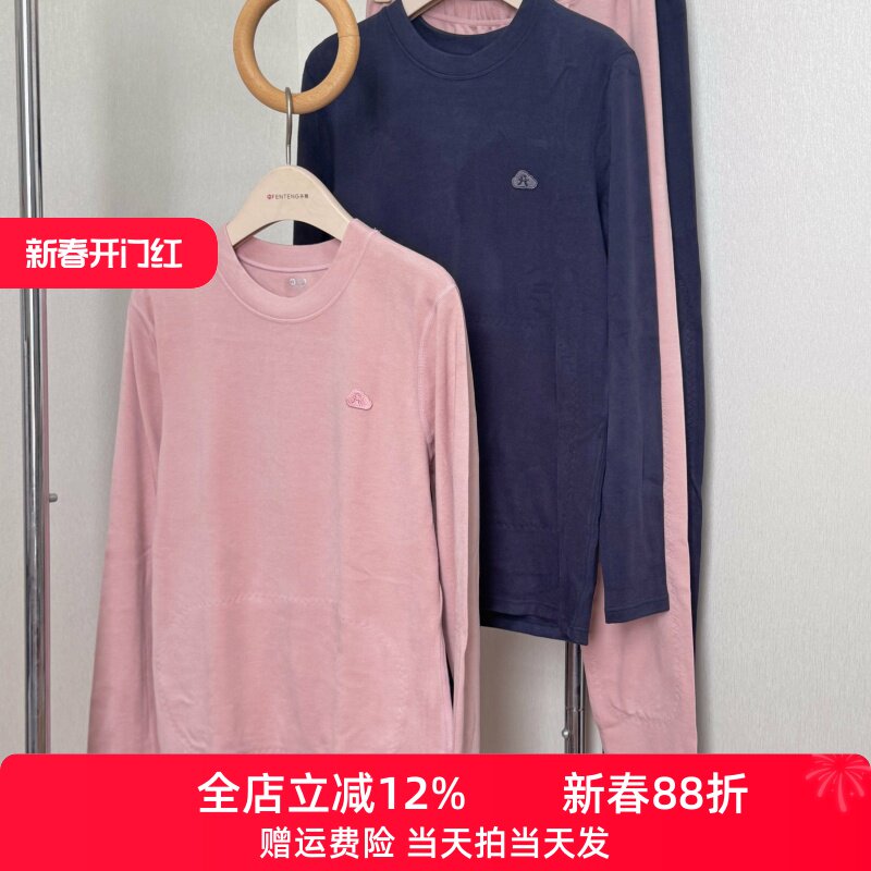 芬腾内衣女款冬季加厚秋衣秋裤套装男士柔软厚保暖打底衫专柜正品