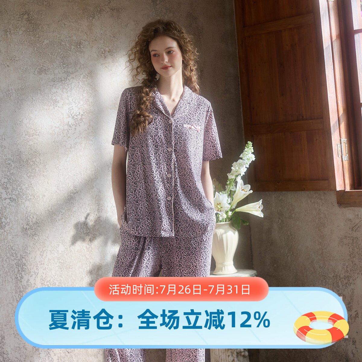 尘熙夏季豹纹翻领可外穿睡衣套装