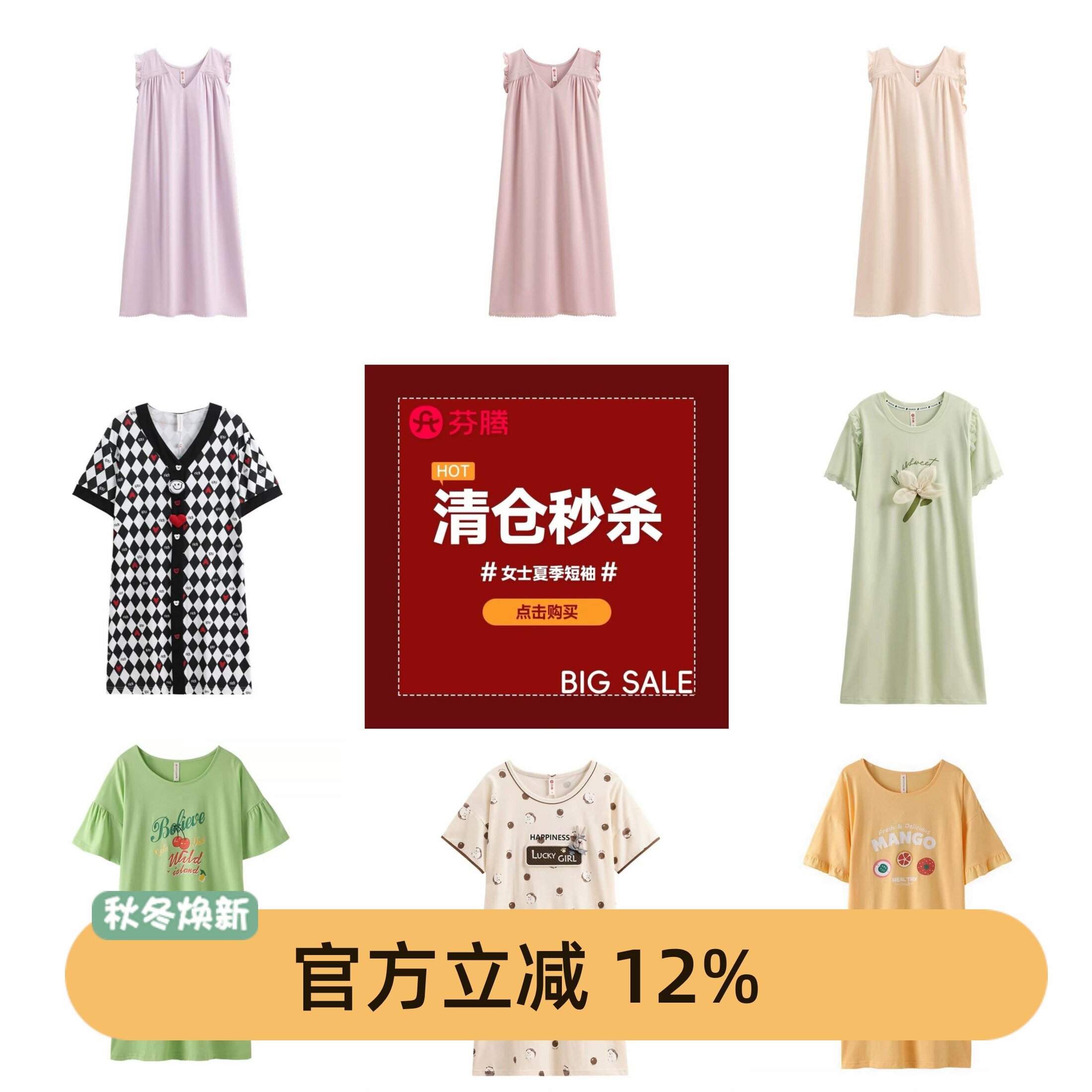 芬腾睡裙女夏季短袖中长款睡裙