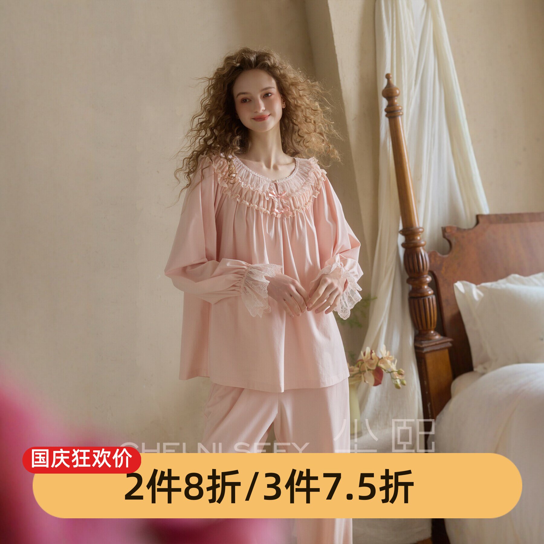 尘熙法式宫廷蕾丝纯棉睡衣套装