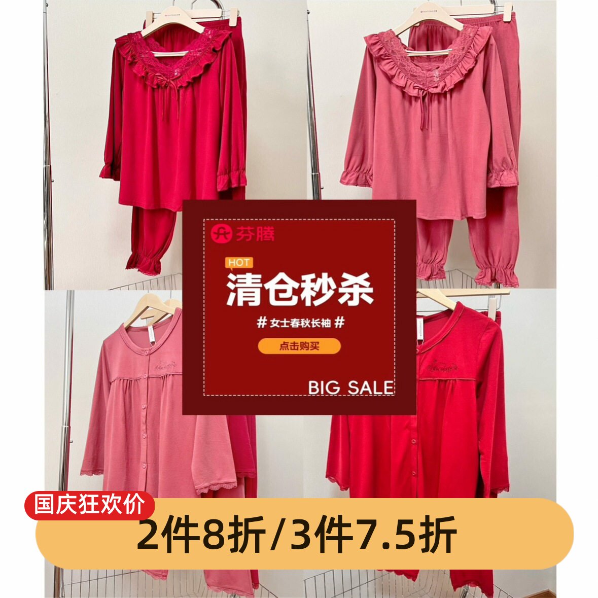 芬腾睡衣女春秋款针织棉长袖