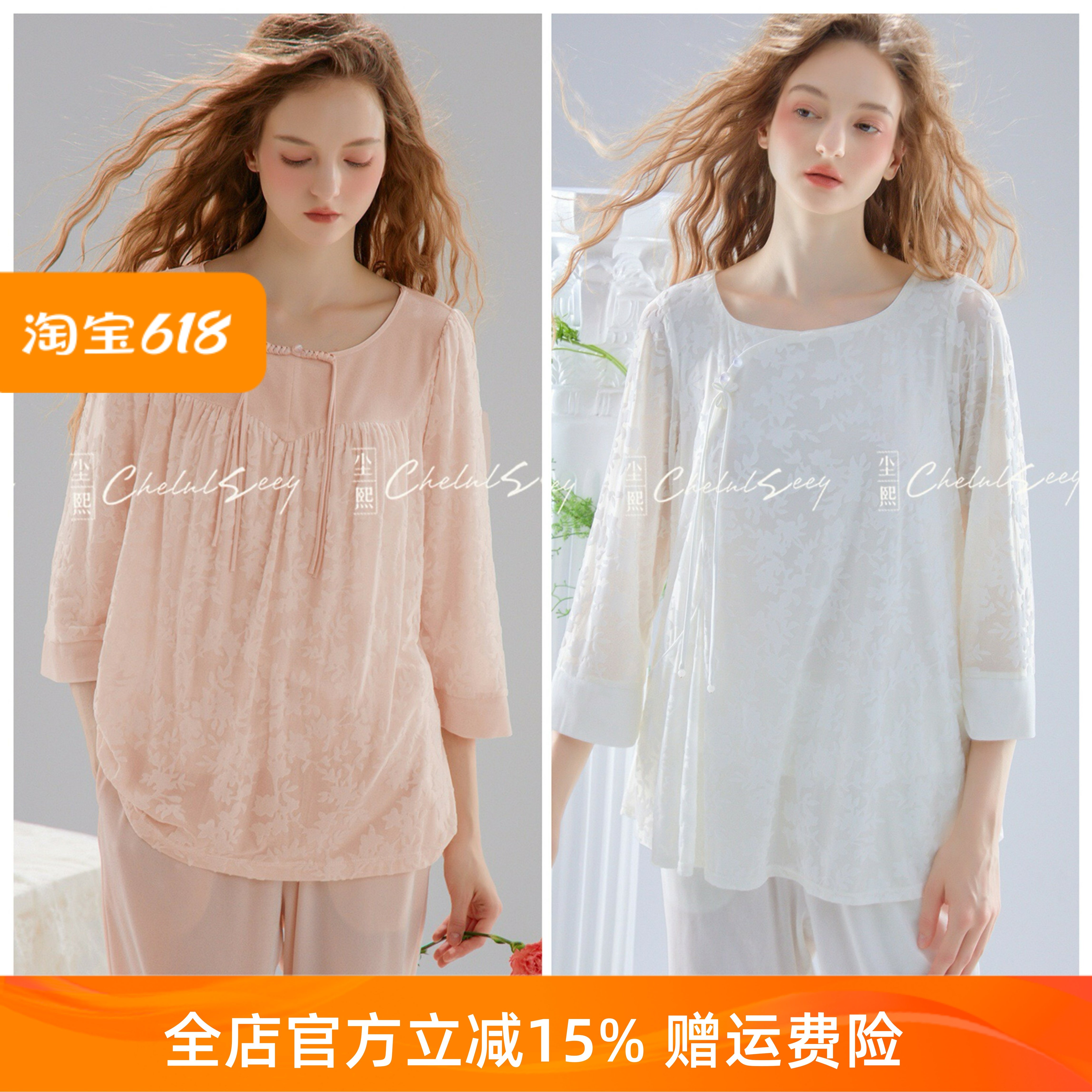 尘熙秋冬丝绒长袖甜美睡衣套装