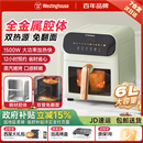 西屋全金属腔体空气炸锅烹饪机6L上下双热源多功能电烤箱政府补贴