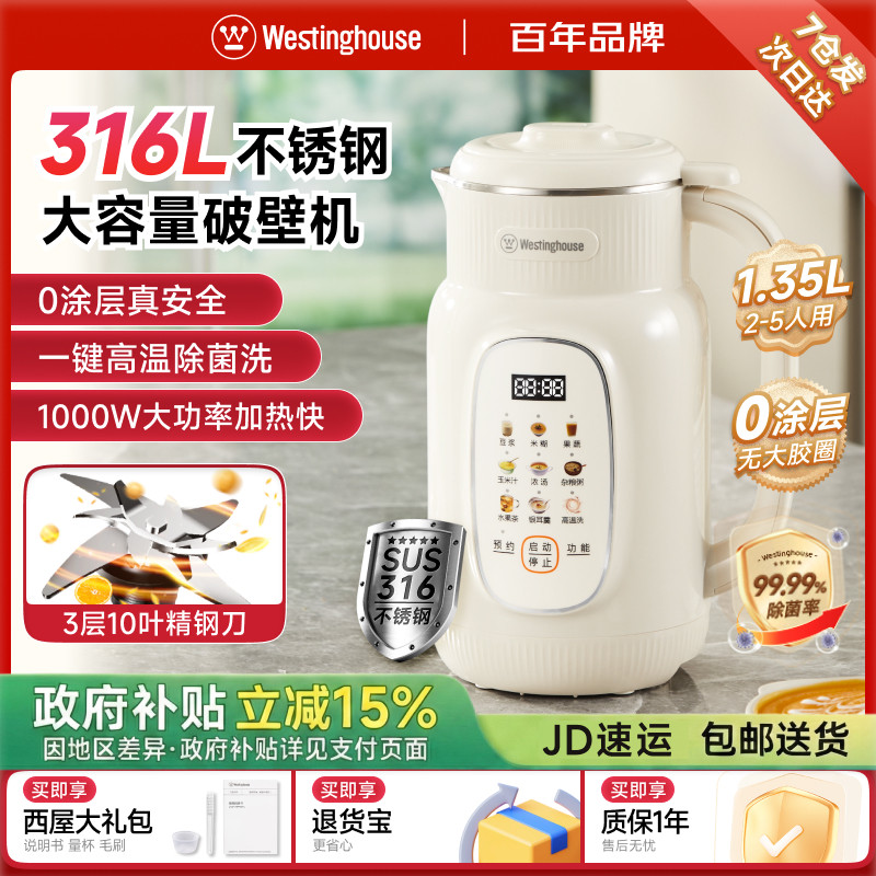 西屋破壁机家用全自动柔音多功能豆浆机小型新款官方旗舰正品G10