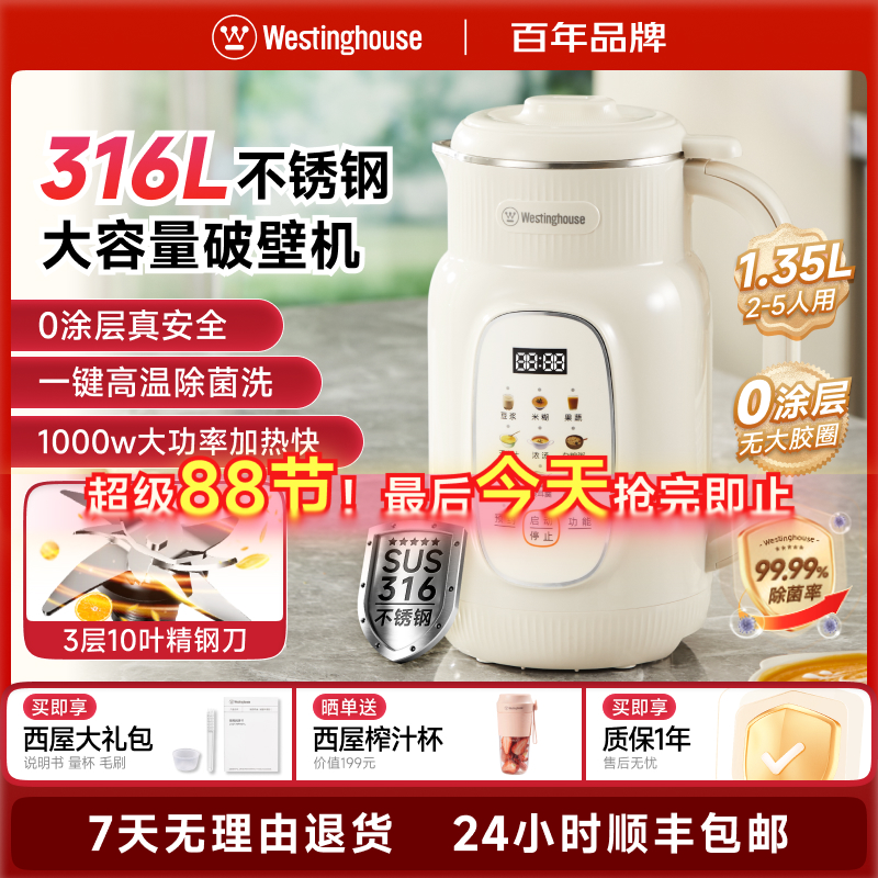 西屋破壁机家用全自动柔音多功能豆浆机小型新款官方旗舰正品G10