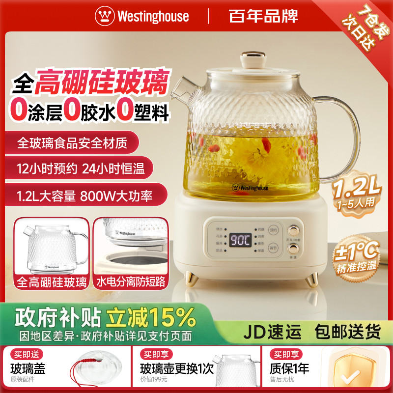 西屋全玻璃养生壶纯玻璃煮茶壶多功能炖煮一体2025新款恒温烧水壶