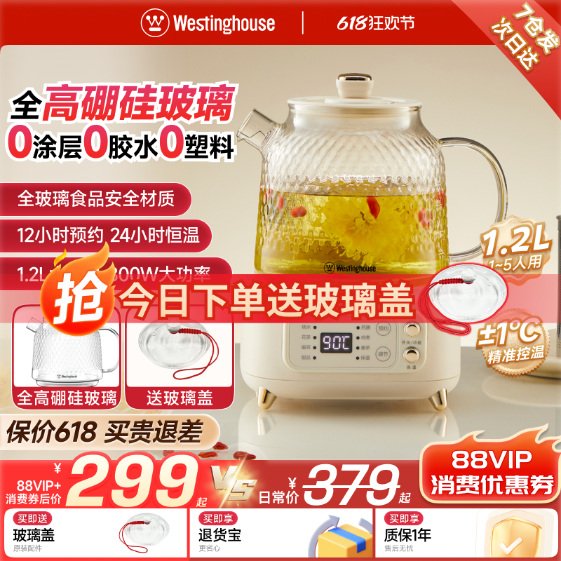 西屋全玻璃养生壶家用多功能水壶