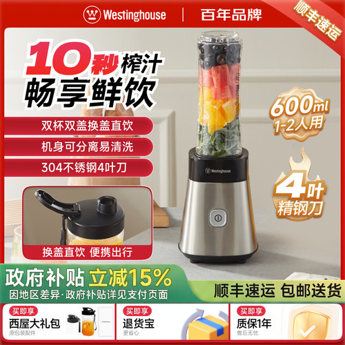 西屋一机双杯随行榨汁杯