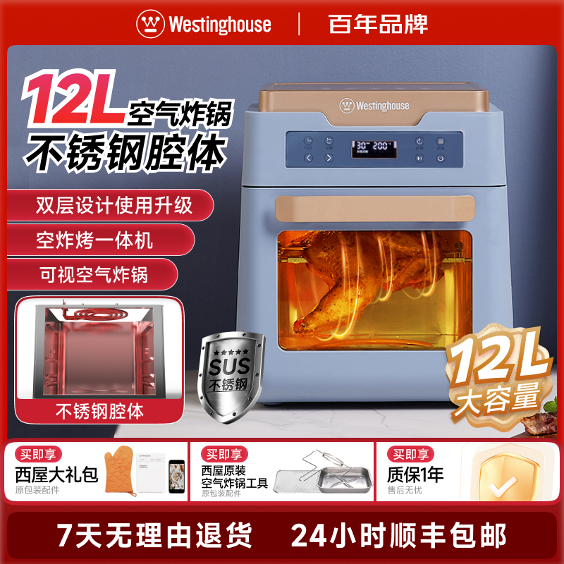 美国西屋空气炸锅新款家用