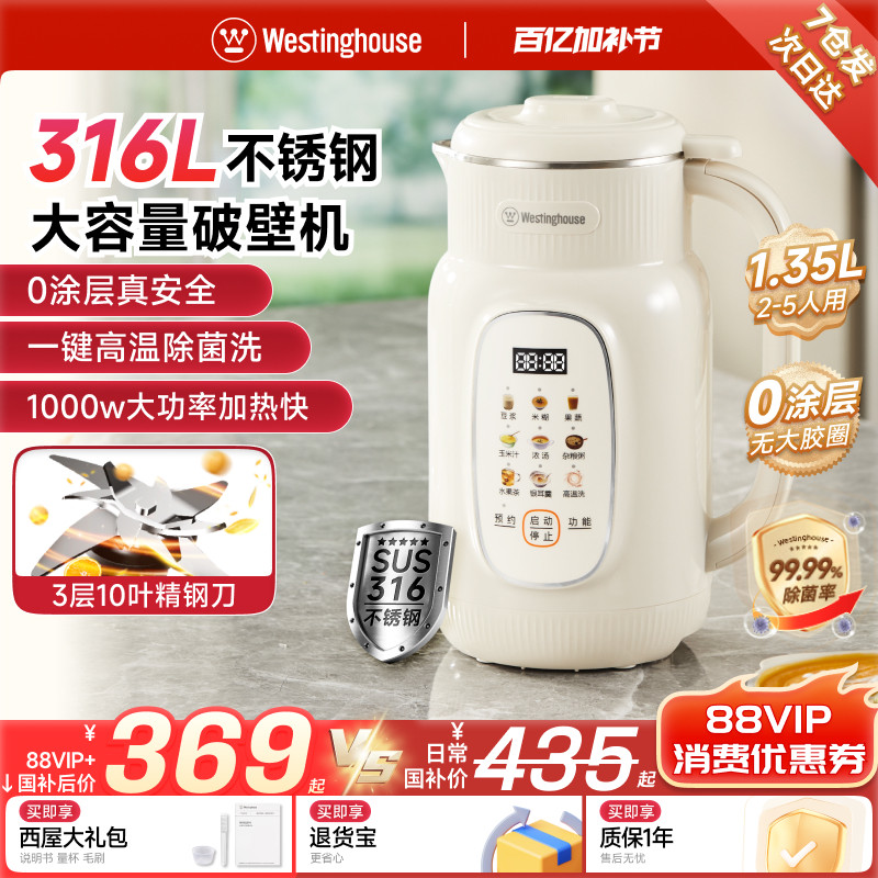 西屋破壁机家用全自动柔音多功能豆浆机小型新款官方旗舰正品G10