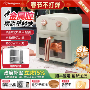 西屋大容量空气炸锅家用金属内腔多功能电烤箱一体机智能