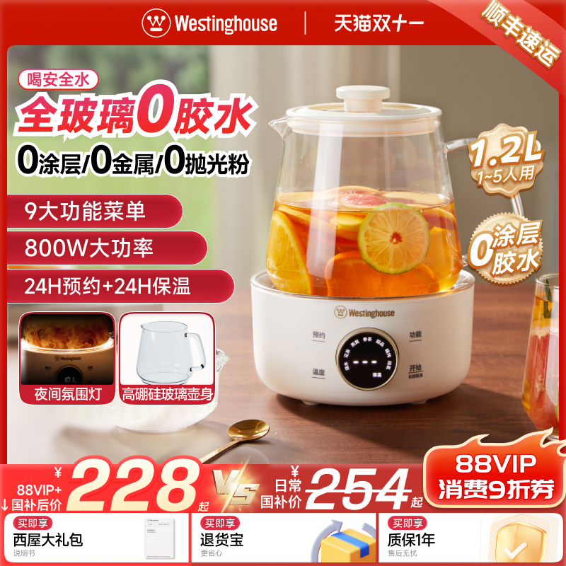 西屋小型全玻璃养生壶家用多功能水壶泡茶壶花茶办公室煮茶器H12