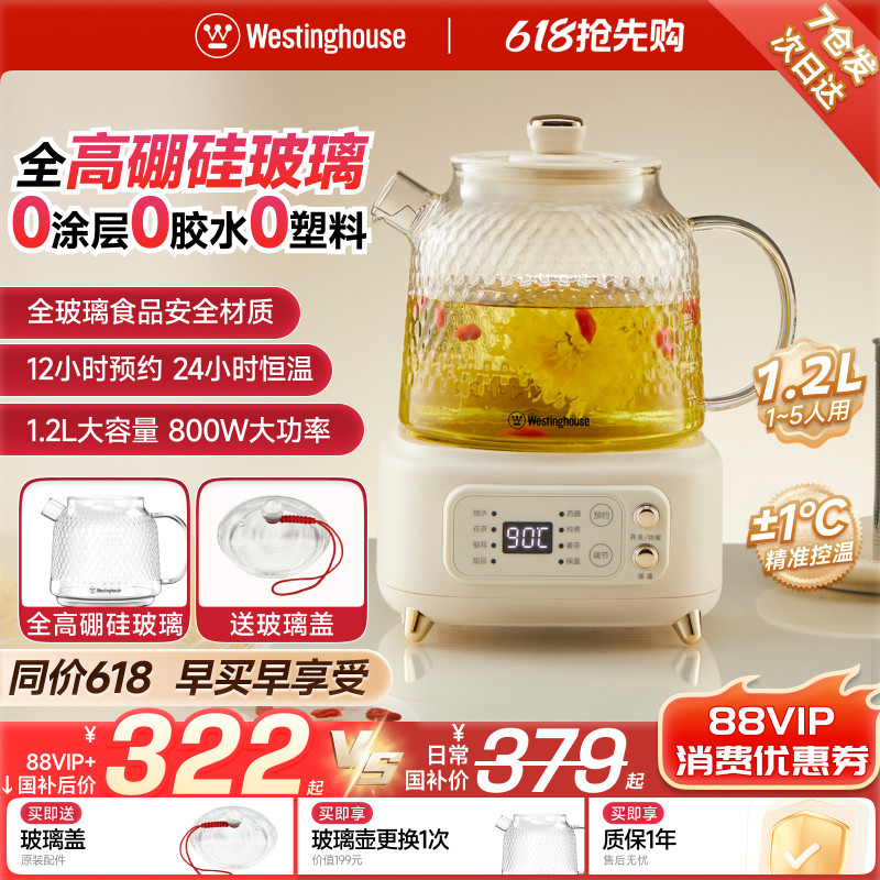 西屋全玻璃养生壶纯玻璃煮茶壶多功能炖煮一体2026新款恒温烧水壶