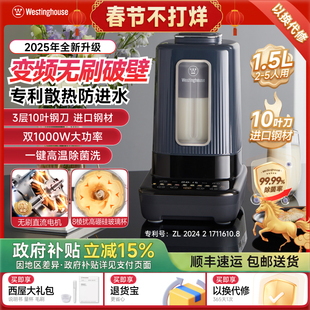 西屋破壁机家用全自动柔音无刷电机豆浆料理机官方旗舰正品25新款