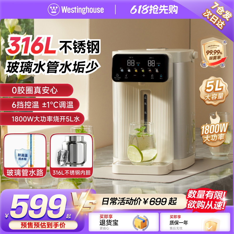 西屋电热水壶316L新款保温饮水机电热水瓶大容量家用烧水壶P50