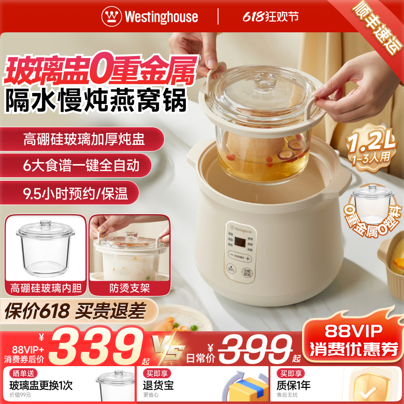 西屋玻璃盅隔水电炖锅家用多功能煮粥燕窝煲汤小宝宝迷你款1-2人